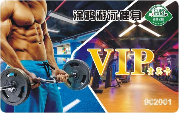 VIP会员卡定制,磨砂卡,刮刮卡,条码卡定制,金银卡,透明卡,二维码卡