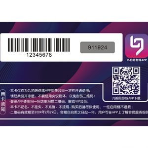 VIP会员卡定制,磨砂卡,刮刮卡,条码卡定制,金银卡,透明卡,二维码卡