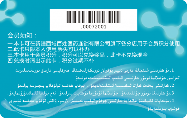 VIP会员卡定制,磨砂卡,刮刮卡,条码卡定制,金银卡,透明卡,二维码卡