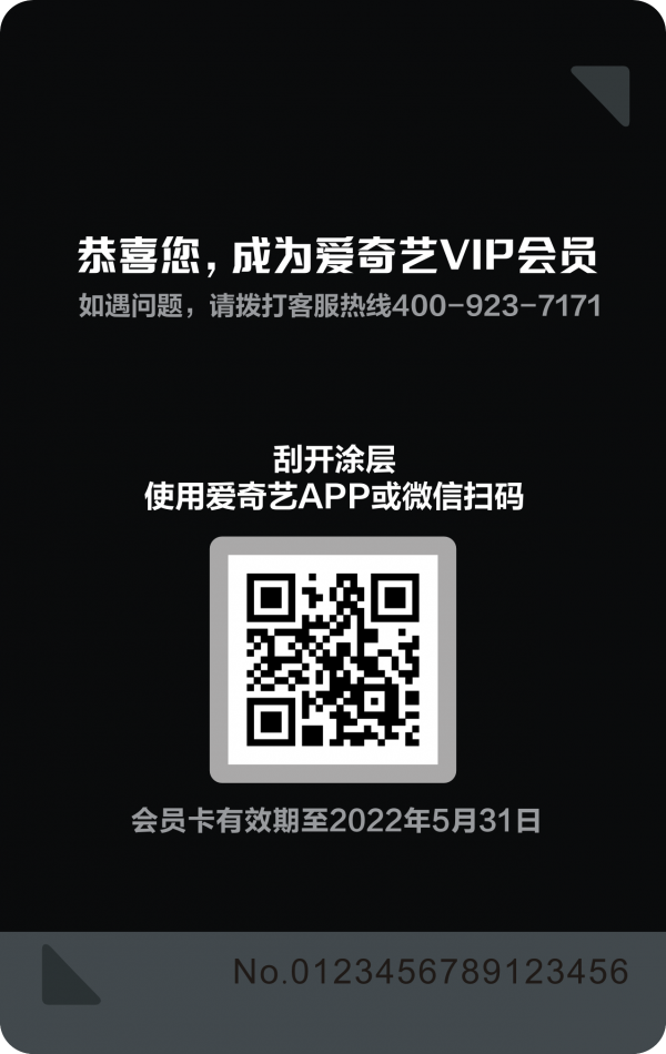 VIP会员卡定制,磨砂卡,刮刮卡,条码卡定制,金银卡,透明卡,二维码卡