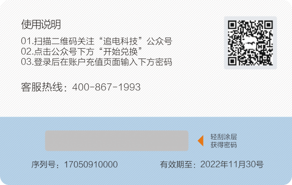 VIP会员卡定制,磨砂卡,刮刮卡,条码卡定制,金银卡,透明卡,二维码卡